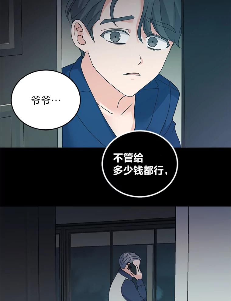 《嘴唇借我》44.阻挠与推进 第63页