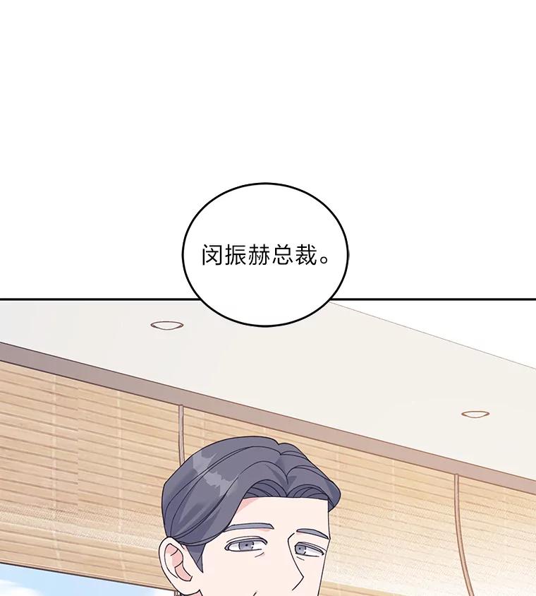 《嘴唇借我》44.阻挠与推进 第3页