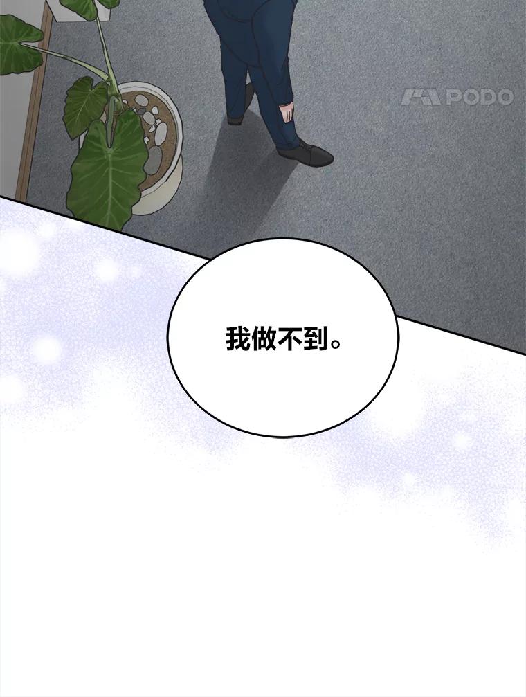《嘴唇借我》44.阻挠与推进 第48页