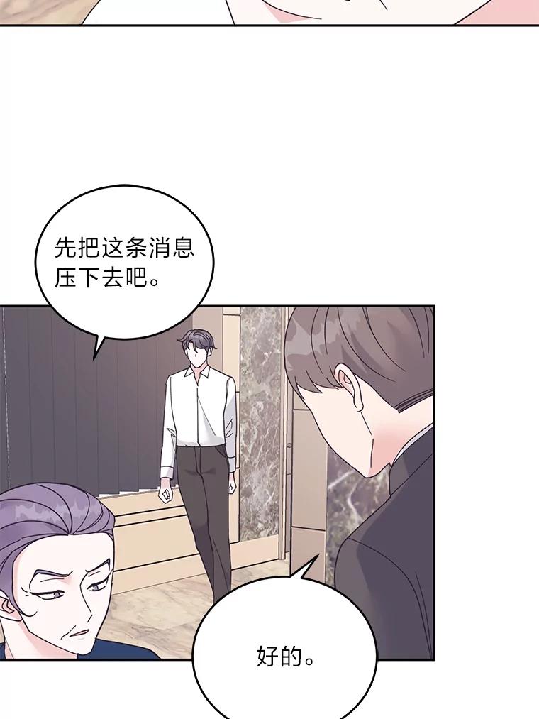 《嘴唇借我》44.阻挠与推进 第24页