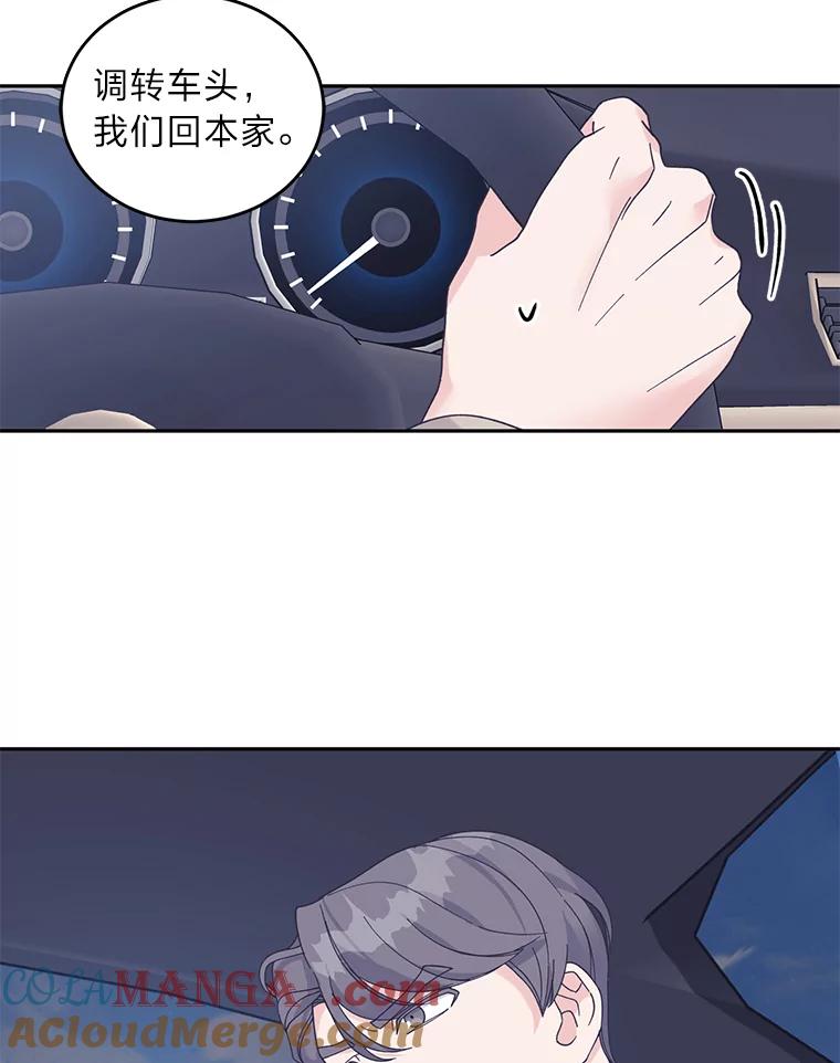 《嘴唇借我》44.阻挠与推进 第76页