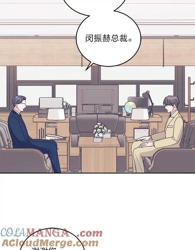 《嘴唇借我》44.阻挠与推进 第13页