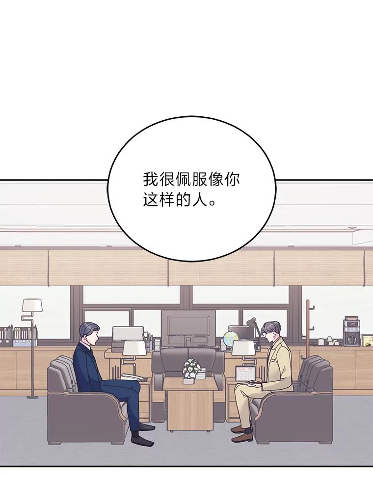 《嘴唇借我》44.阻挠与推进 第8页