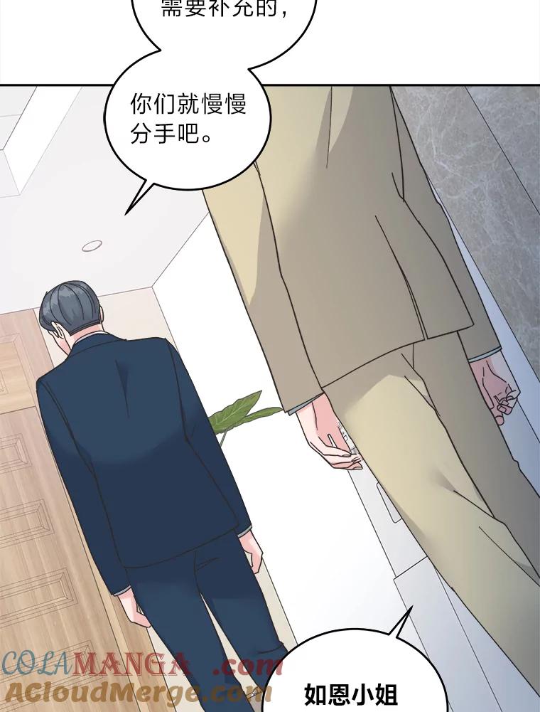 《嘴唇借我》44.阻挠与推进 第40页