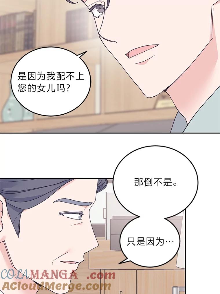 《嘴唇借我》44.阻挠与推进 第31页