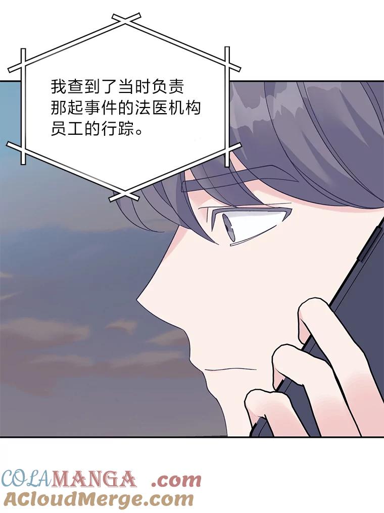 《嘴唇借我》44.阻挠与推进 第58页
