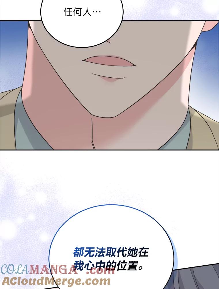 《嘴唇借我》44.阻挠与推进 第43页