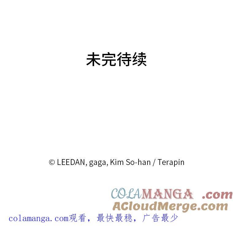 《嘴唇借我》44.阻挠与推进 第79页