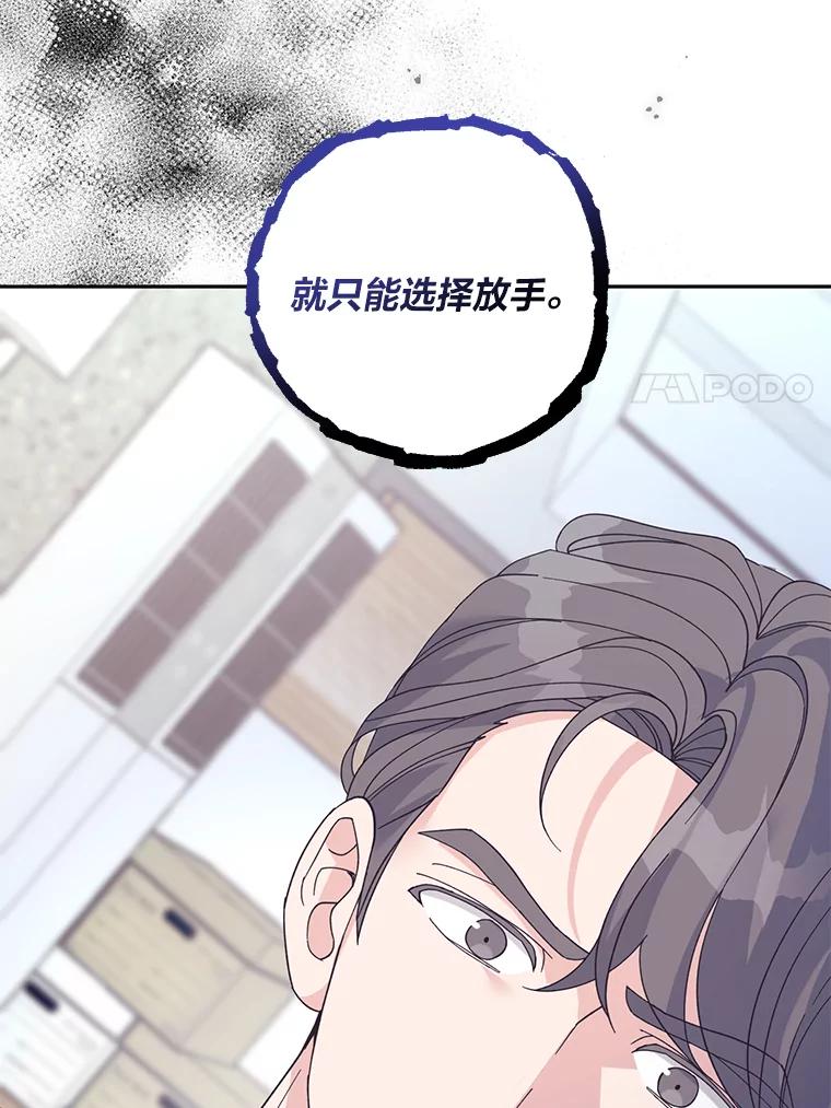 《嘴唇借我》44.阻挠与推进 第51页