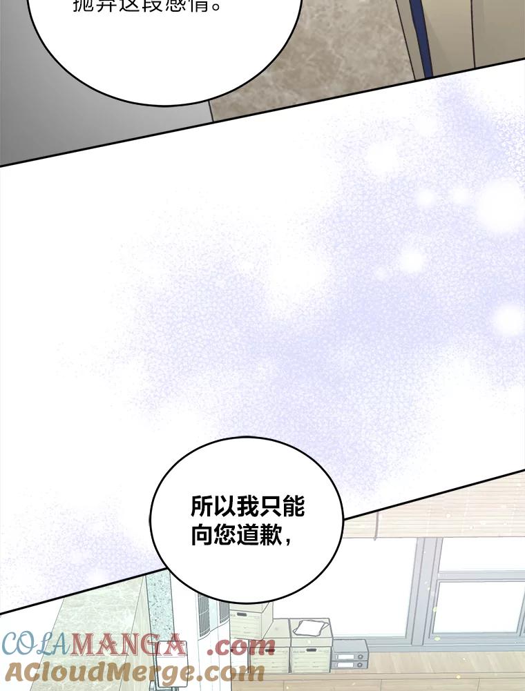 《嘴唇借我》44.阻挠与推进 第46页