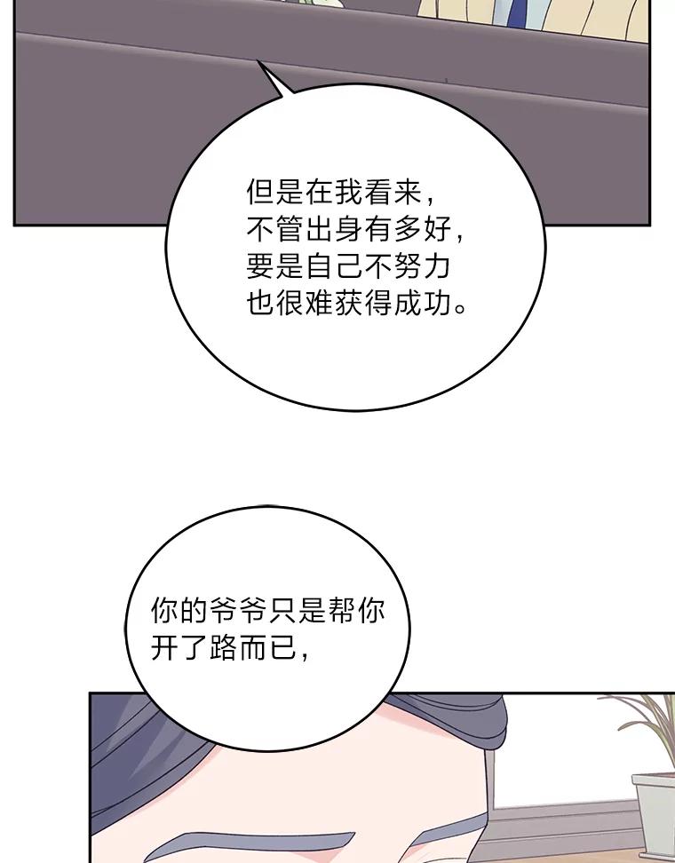 《嘴唇借我》44.阻挠与推进 第11页