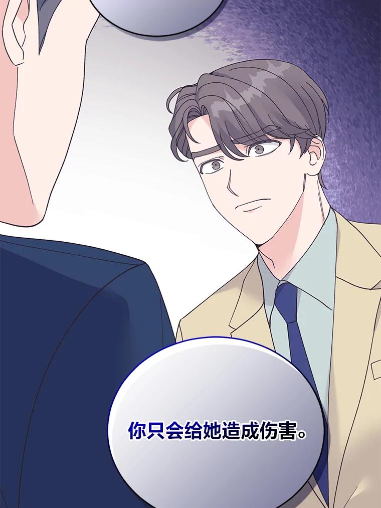 《嘴唇借我》44.阻挠与推进 第33页