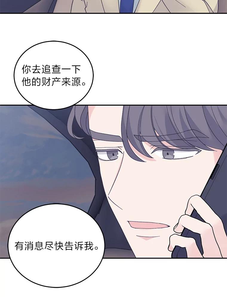 《嘴唇借我》44.阻挠与推进 第68页