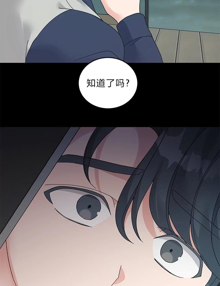 《嘴唇借我》44.阻挠与推进 第65页