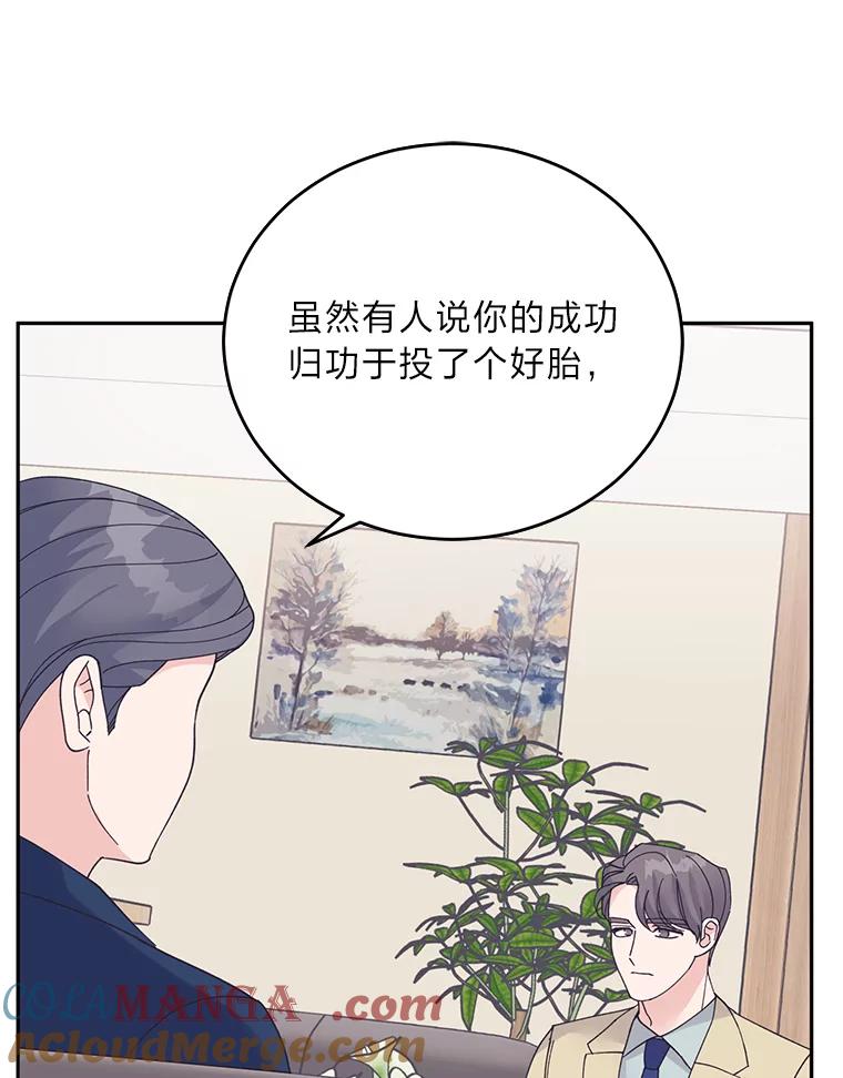 《嘴唇借我》44.阻挠与推进 第10页