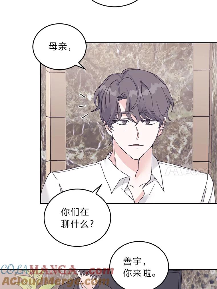 《嘴唇借我》44.阻挠与推进 第25页