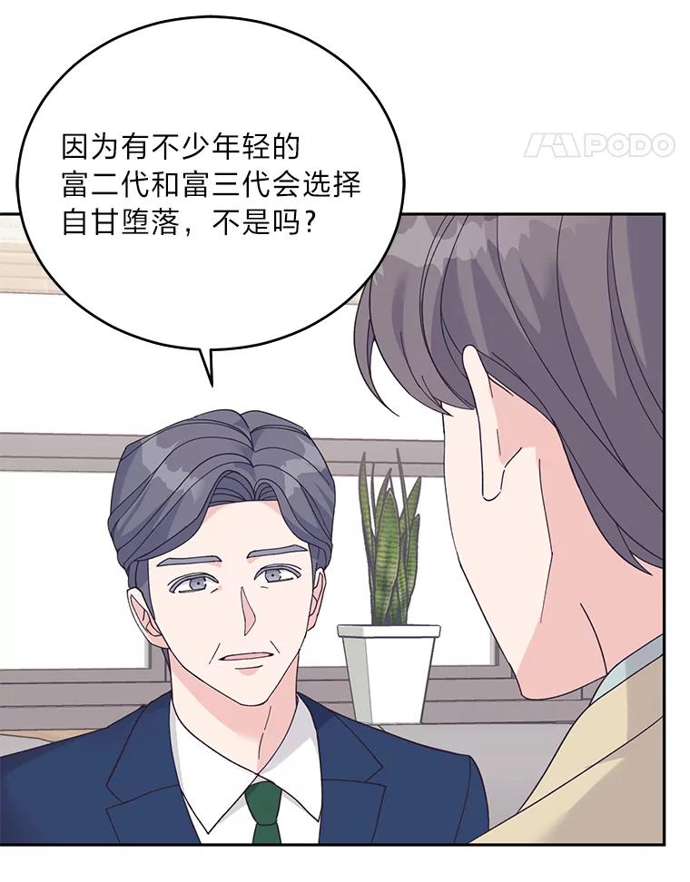 《嘴唇借我》44.阻挠与推进 第9页