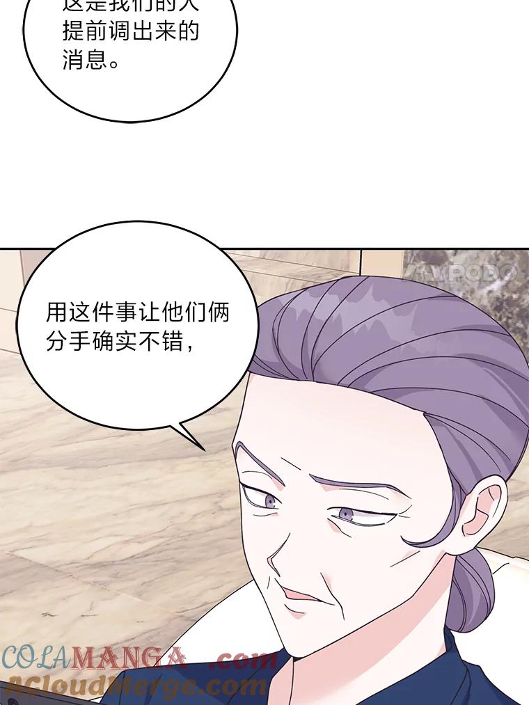 《嘴唇借我》44.阻挠与推进 第22页