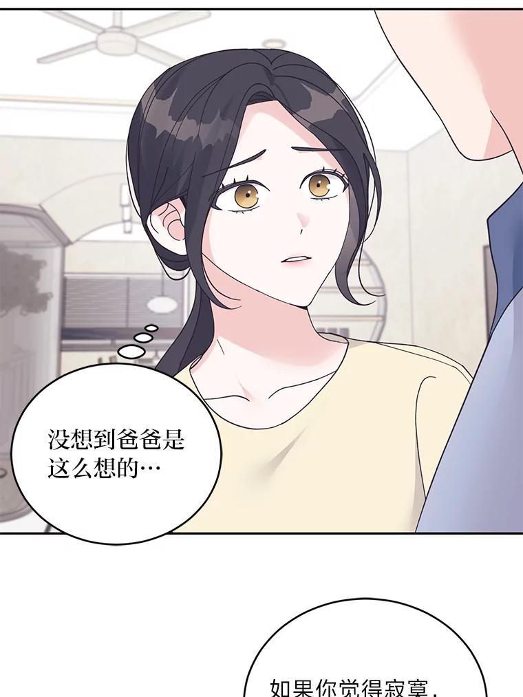 《嘴唇借我》45.追问 第17页