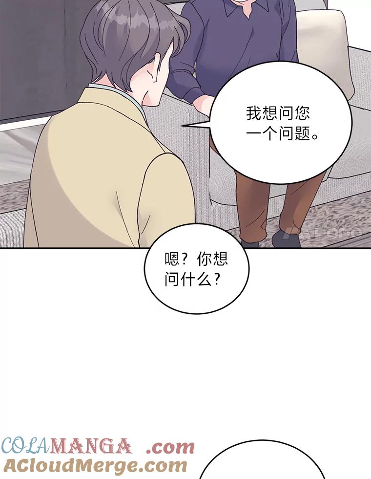 《嘴唇借我》45.追问 第31页