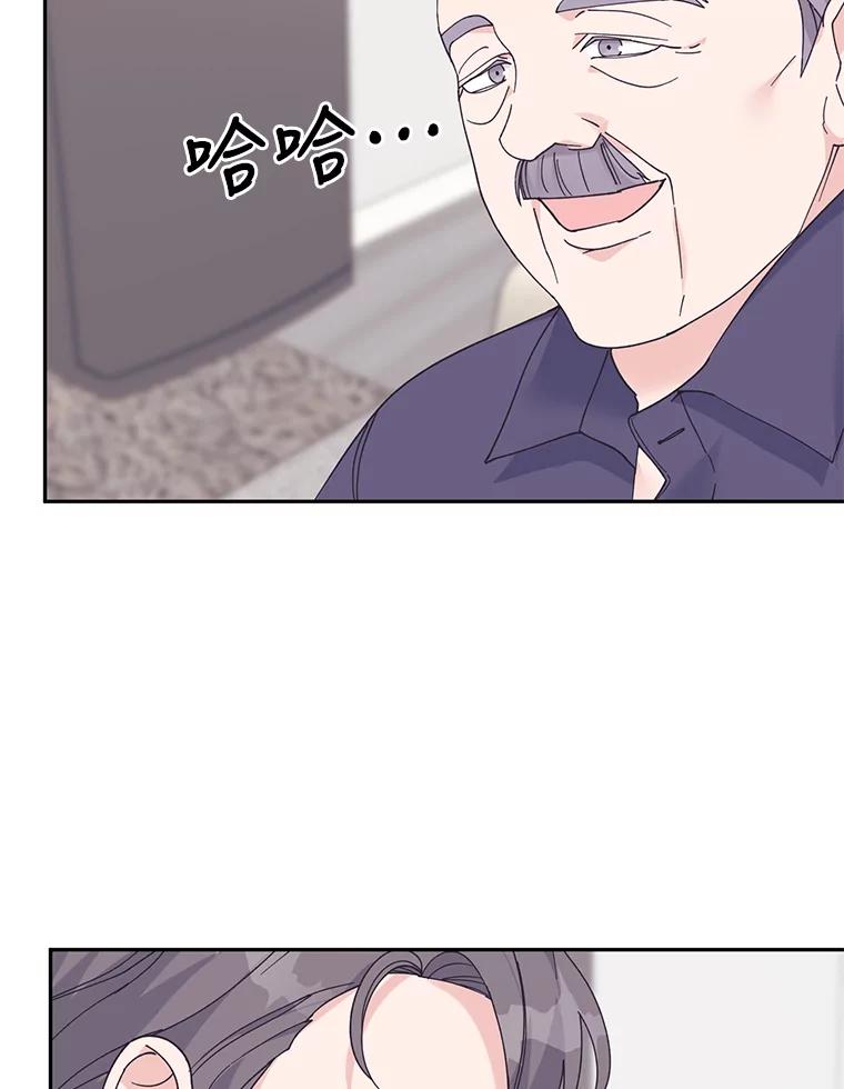 《嘴唇借我》45.追问 第29页