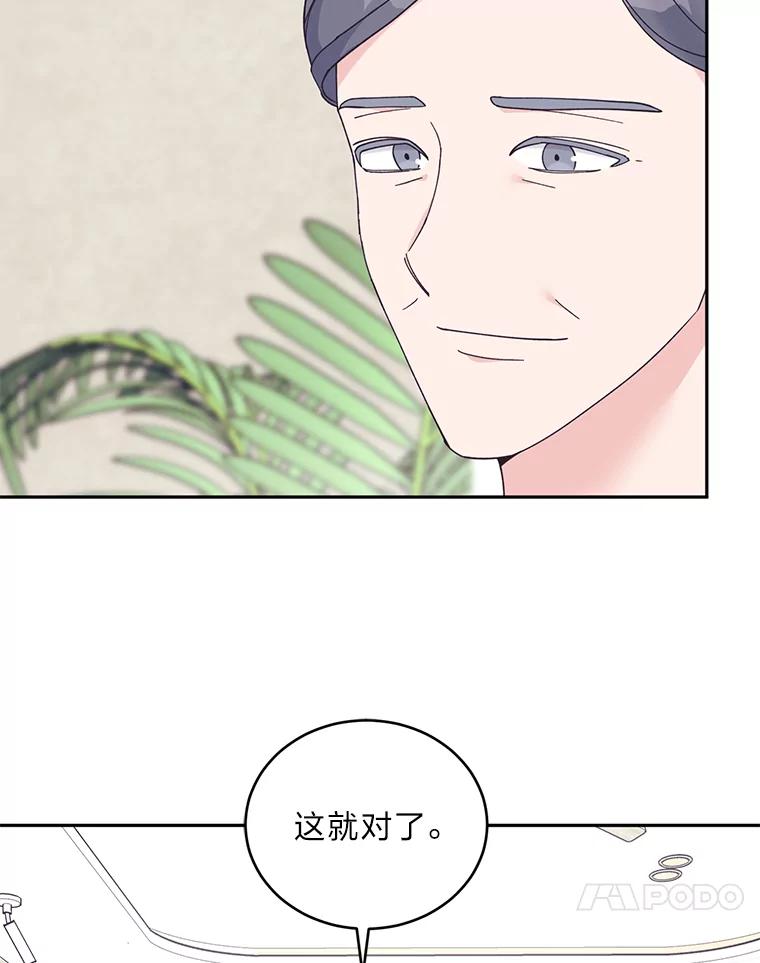 《嘴唇借我》45.追问 第11页