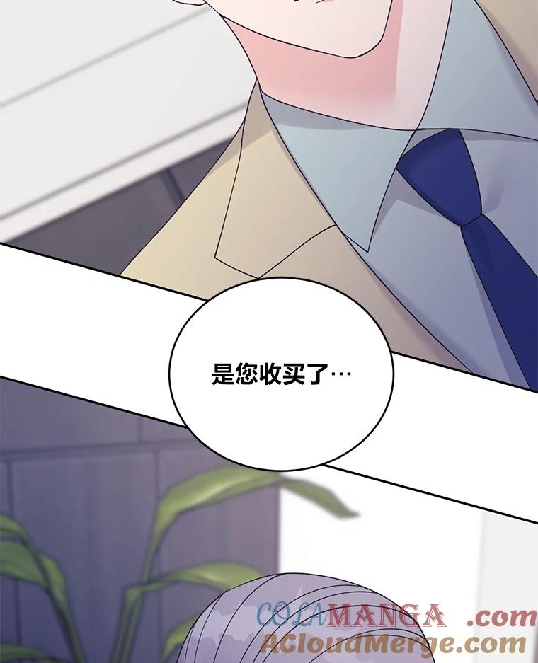 《嘴唇借我》45.追问 第67页