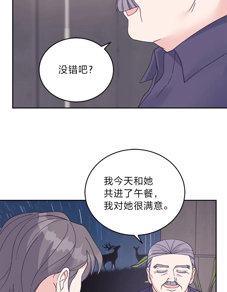 《嘴唇借我》45.追问 第27页