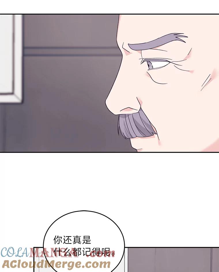 《嘴唇借我》45.追问 第40页