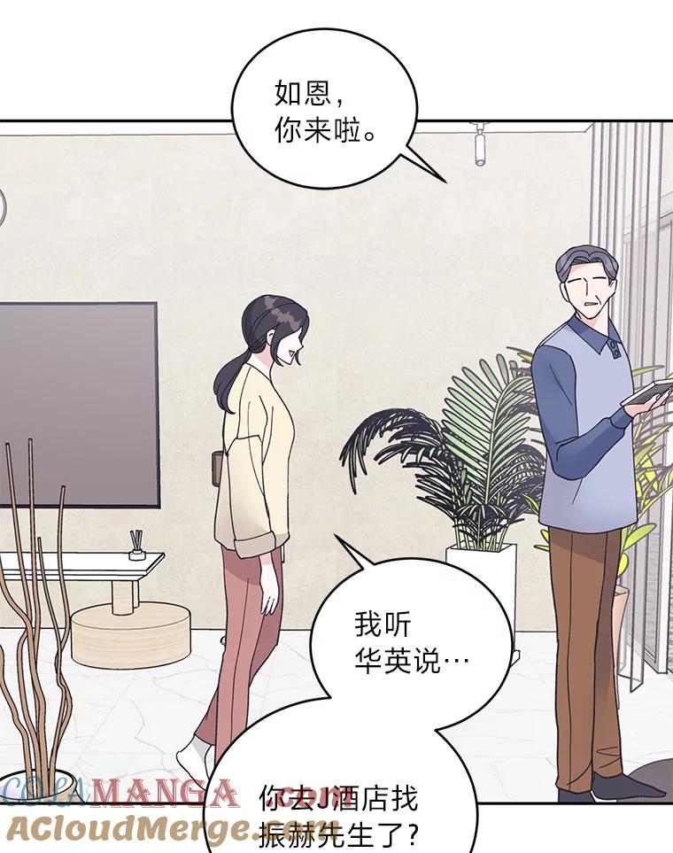 《嘴唇借我》45.追问 第4页