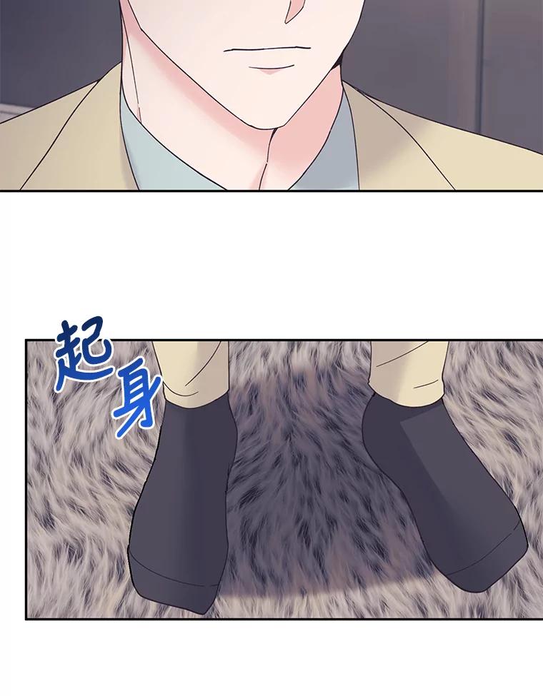 《嘴唇借我》45.追问 第63页