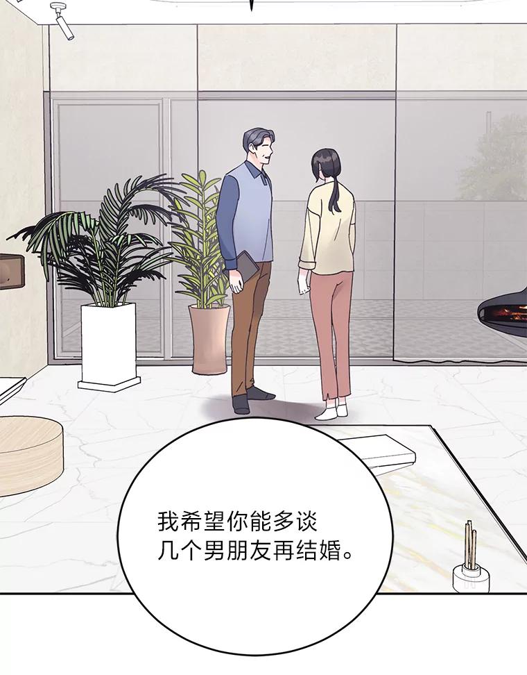 《嘴唇借我》45.追问 第12页
