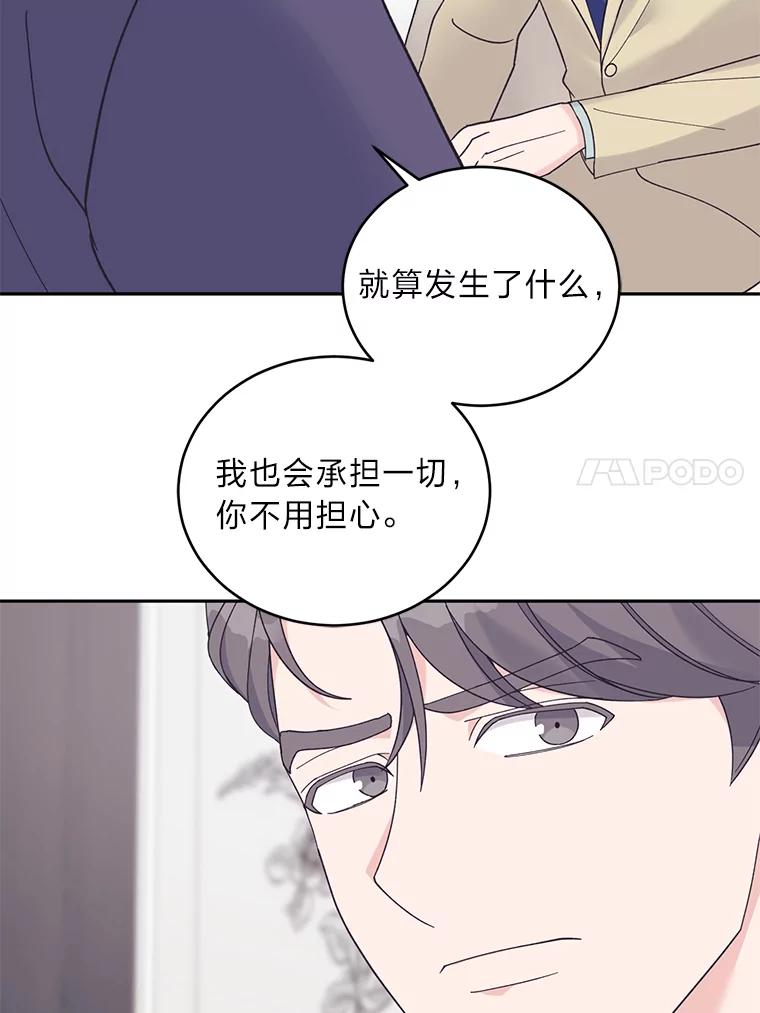 《嘴唇借我》45.追问 第51页