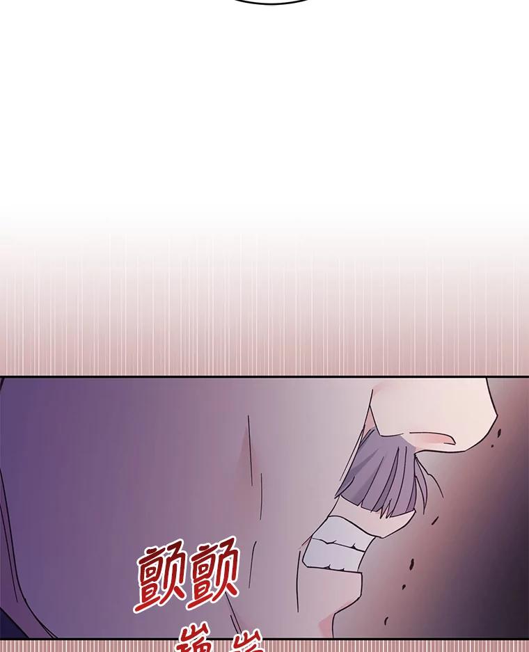 《嘴唇借我》45.追问 第69页