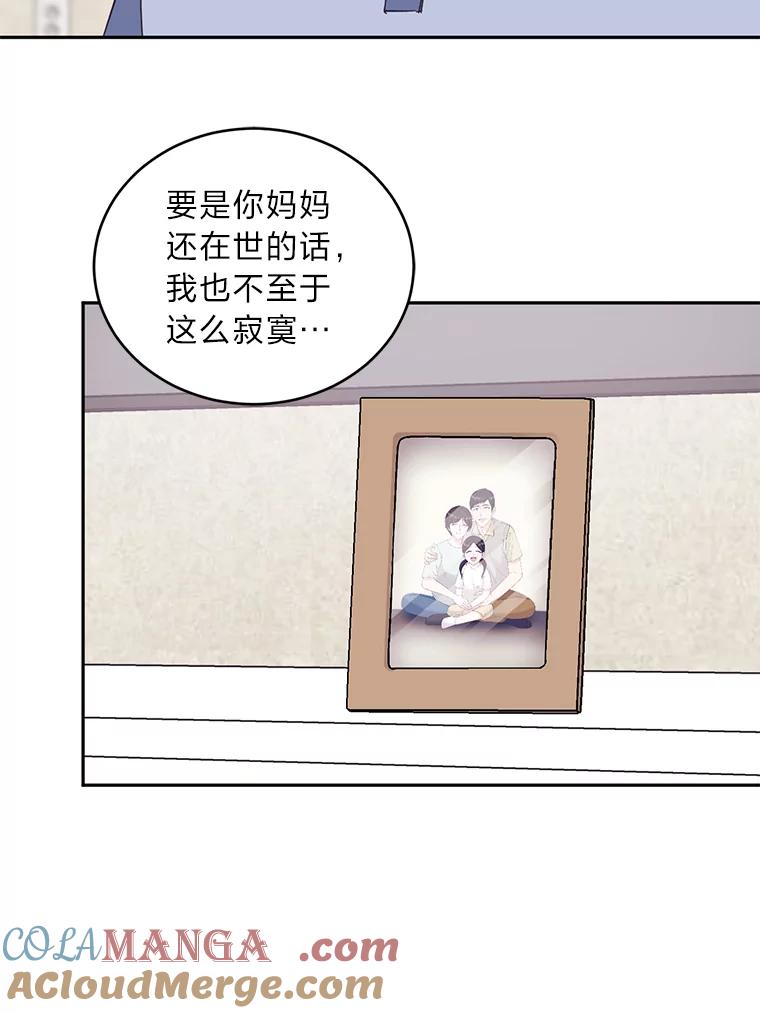 《嘴唇借我》45.追问 第16页