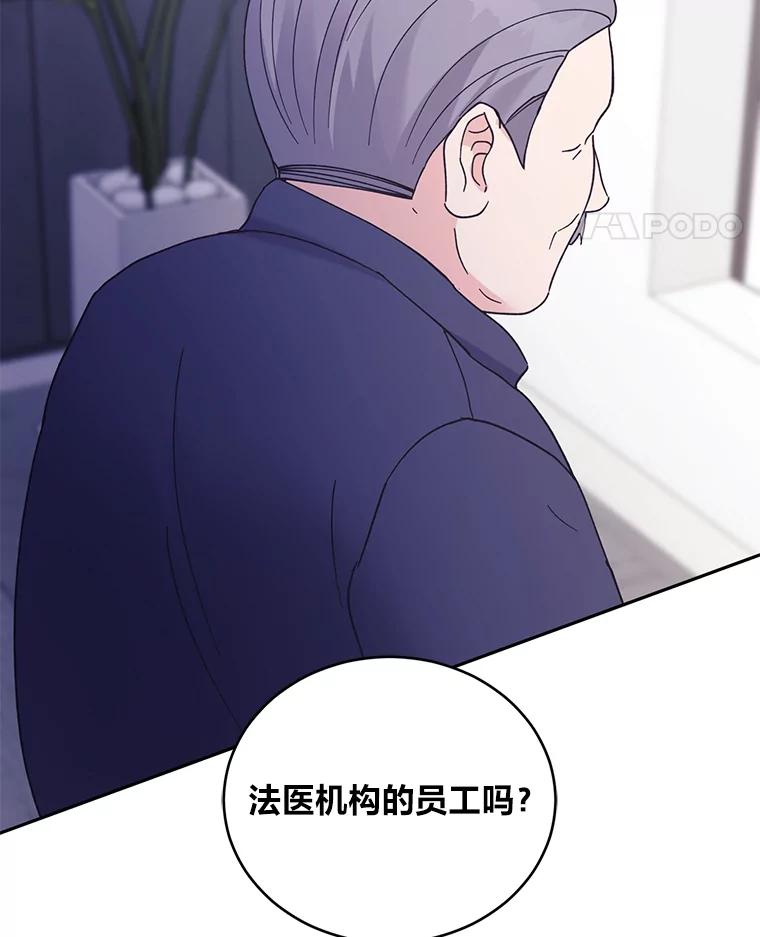 《嘴唇借我》45.追问 第68页