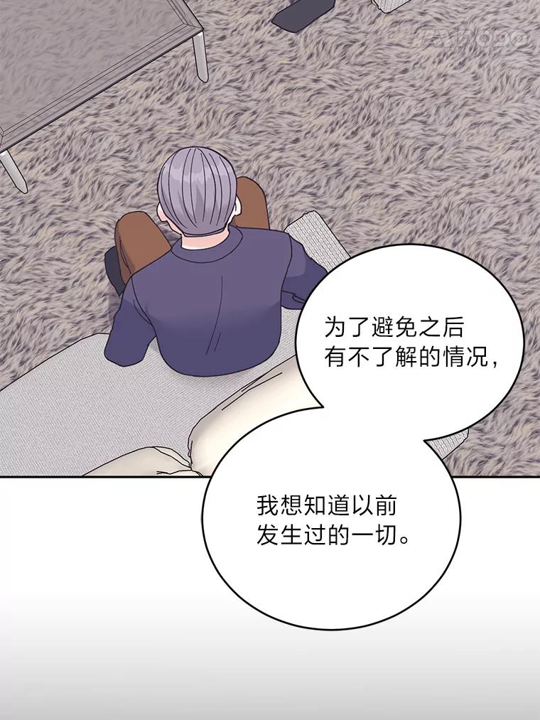 《嘴唇借我》45.追问 第45页
