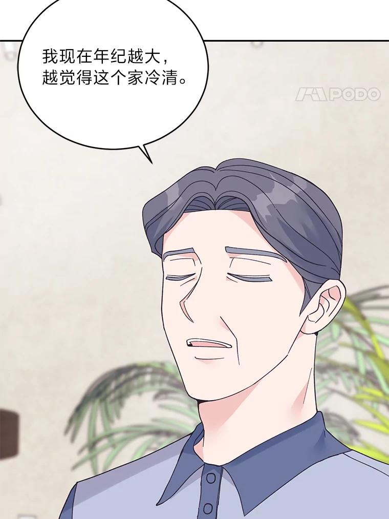 《嘴唇借我》45.追问 第15页