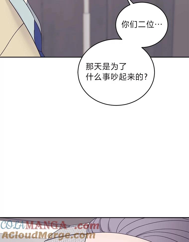 《嘴唇借我》45.追问 第55页