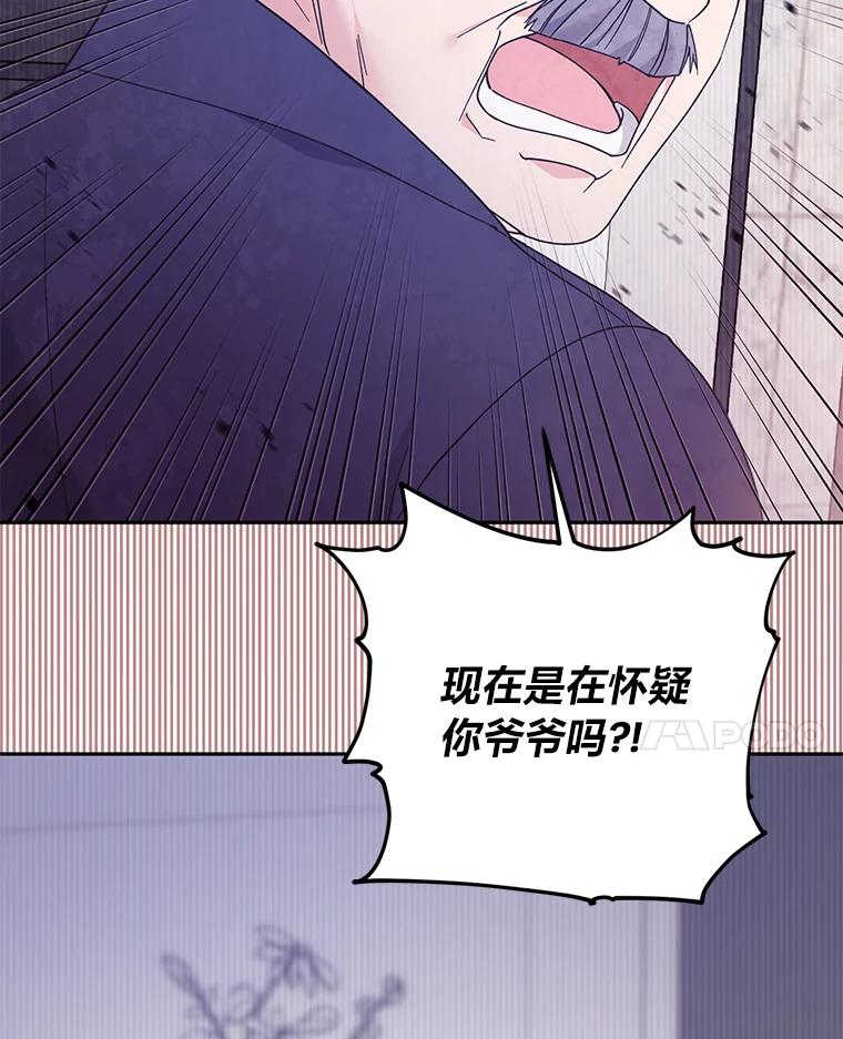 《嘴唇借我》45.追问 第71页
