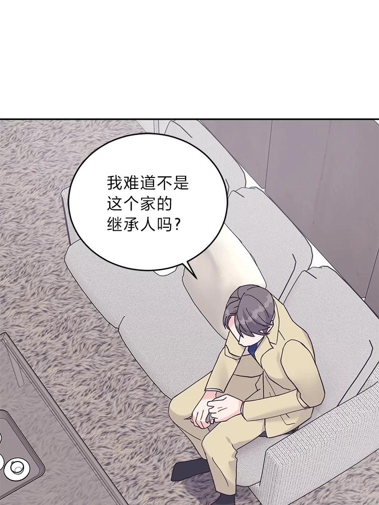 《嘴唇借我》45.追问 第44页