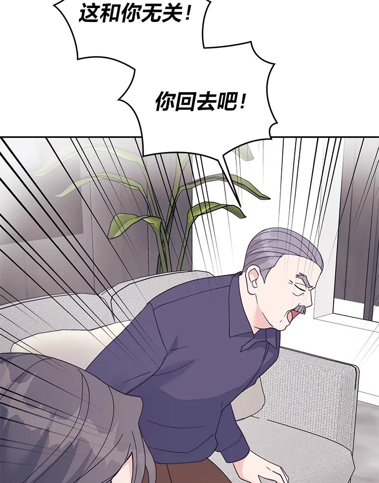 《嘴唇借我》45.追问 第57页