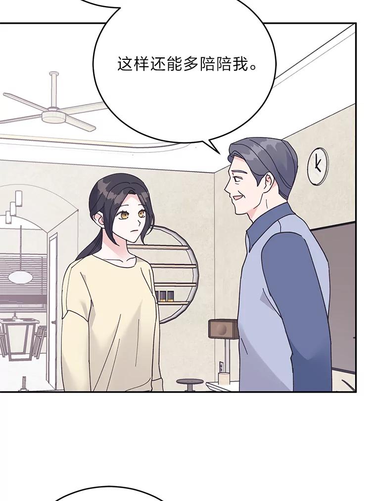《嘴唇借我》45.追问 第14页