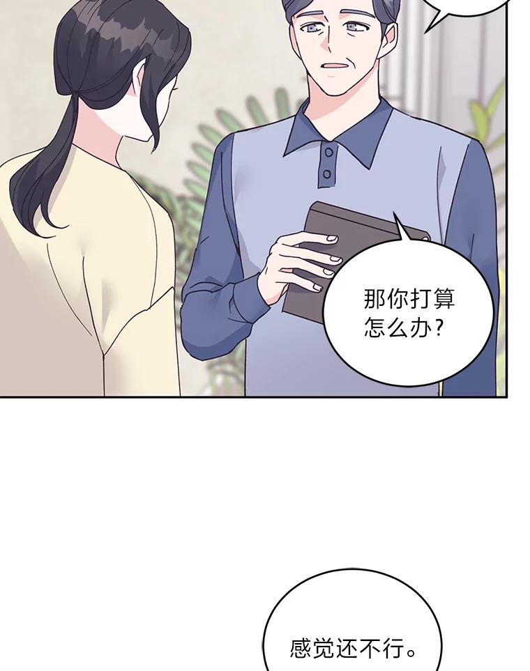 《嘴唇借我》45.追问 第9页