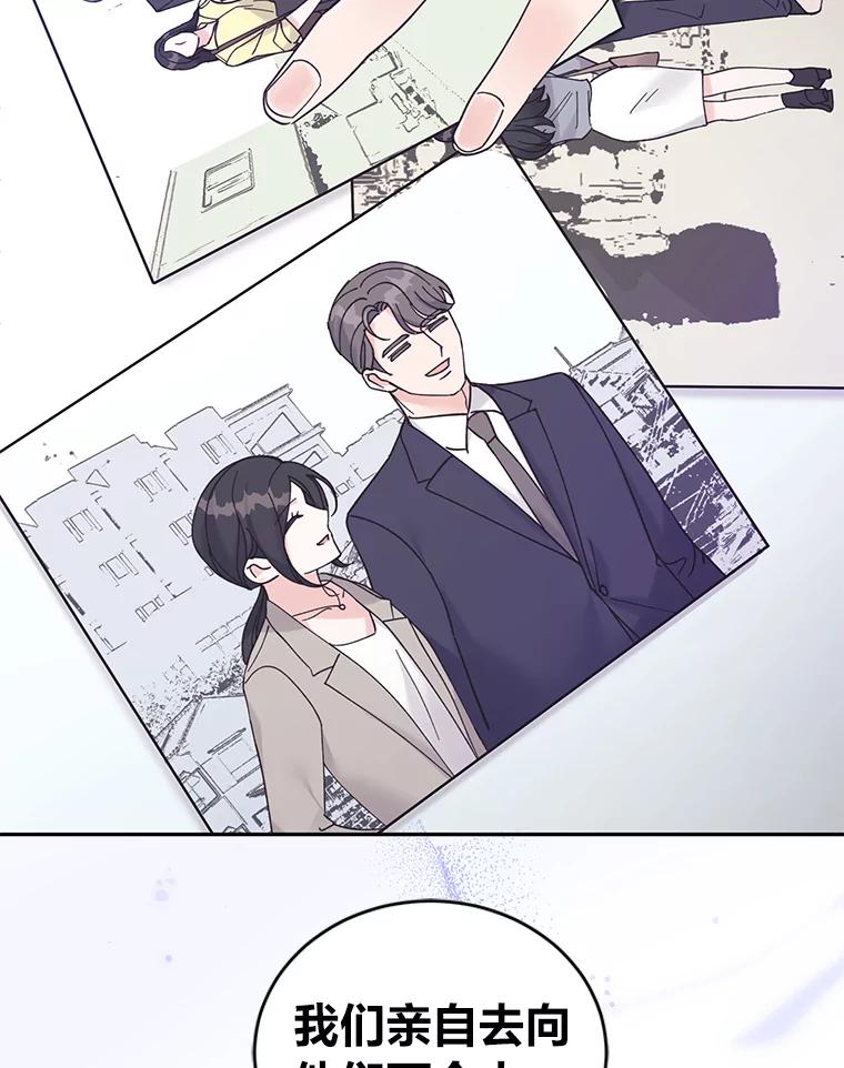 《嘴唇借我》45.追问 第77页