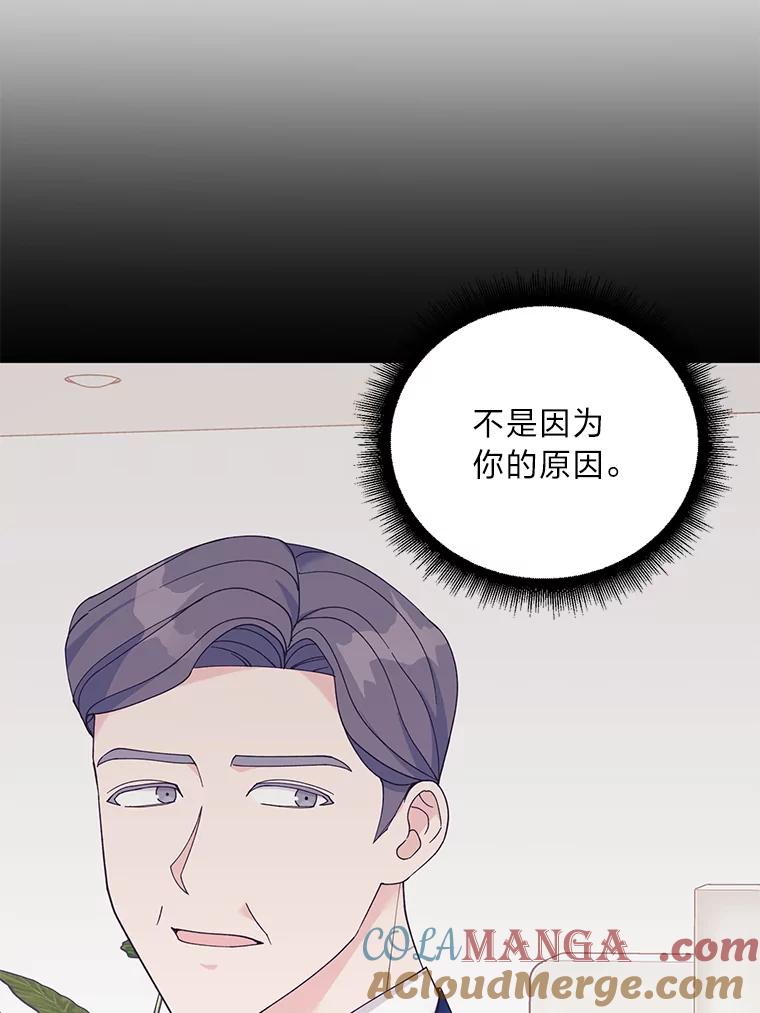《嘴唇借我》45.追问 第46页