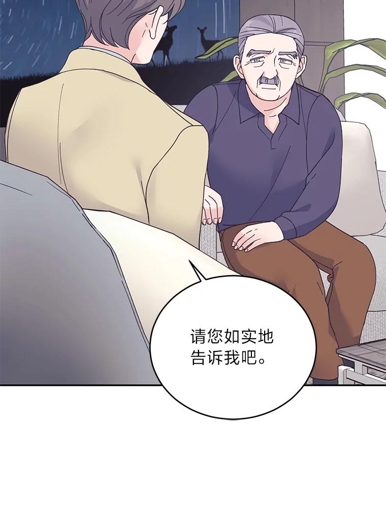 《嘴唇借我》45.追问 第53页