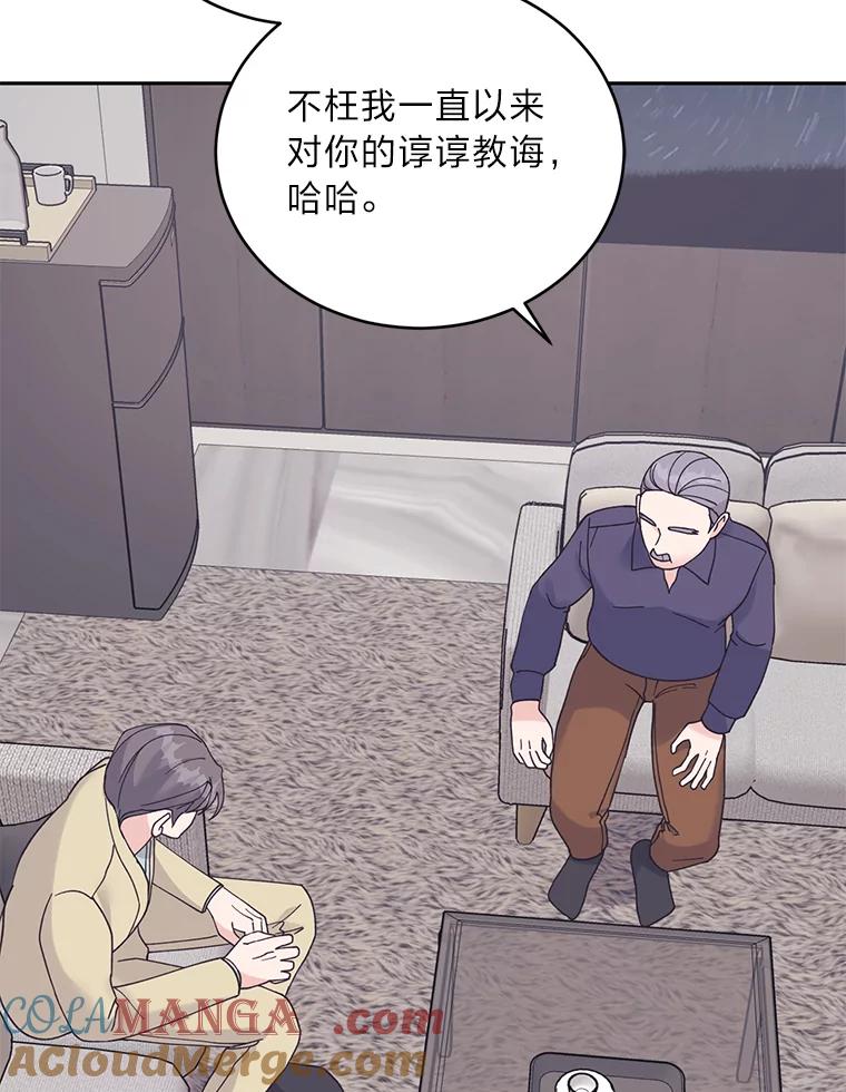 《嘴唇借我》45.追问 第25页