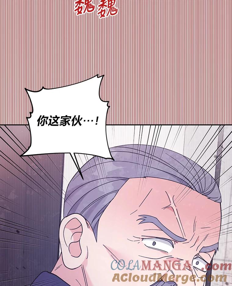 《嘴唇借我》45.追问 第70页