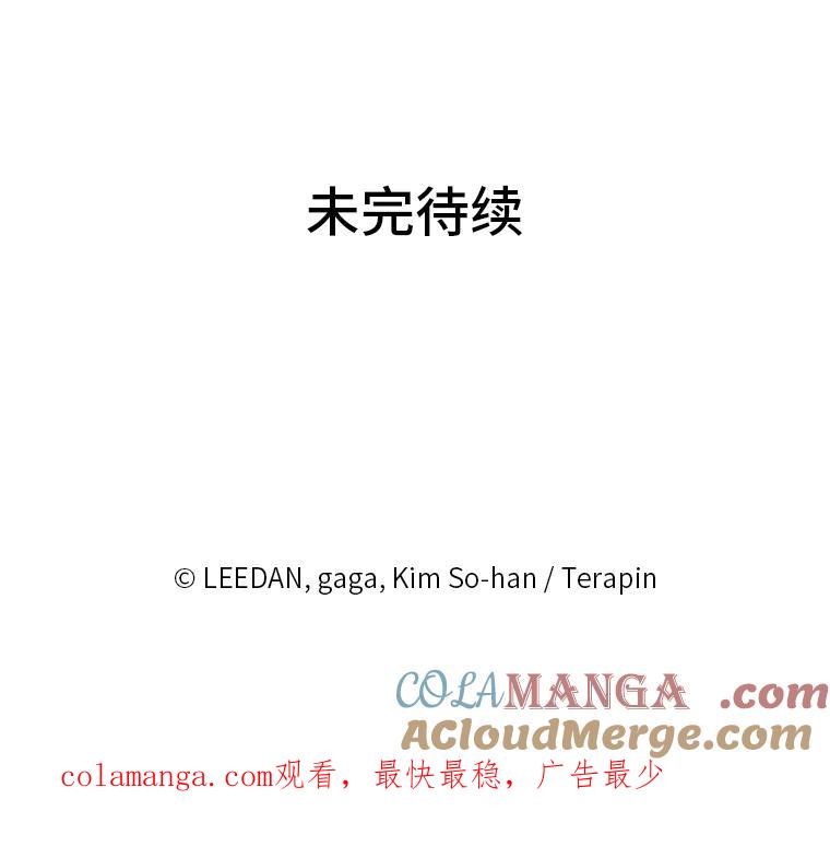 《嘴唇借我》45.追问 第79页
